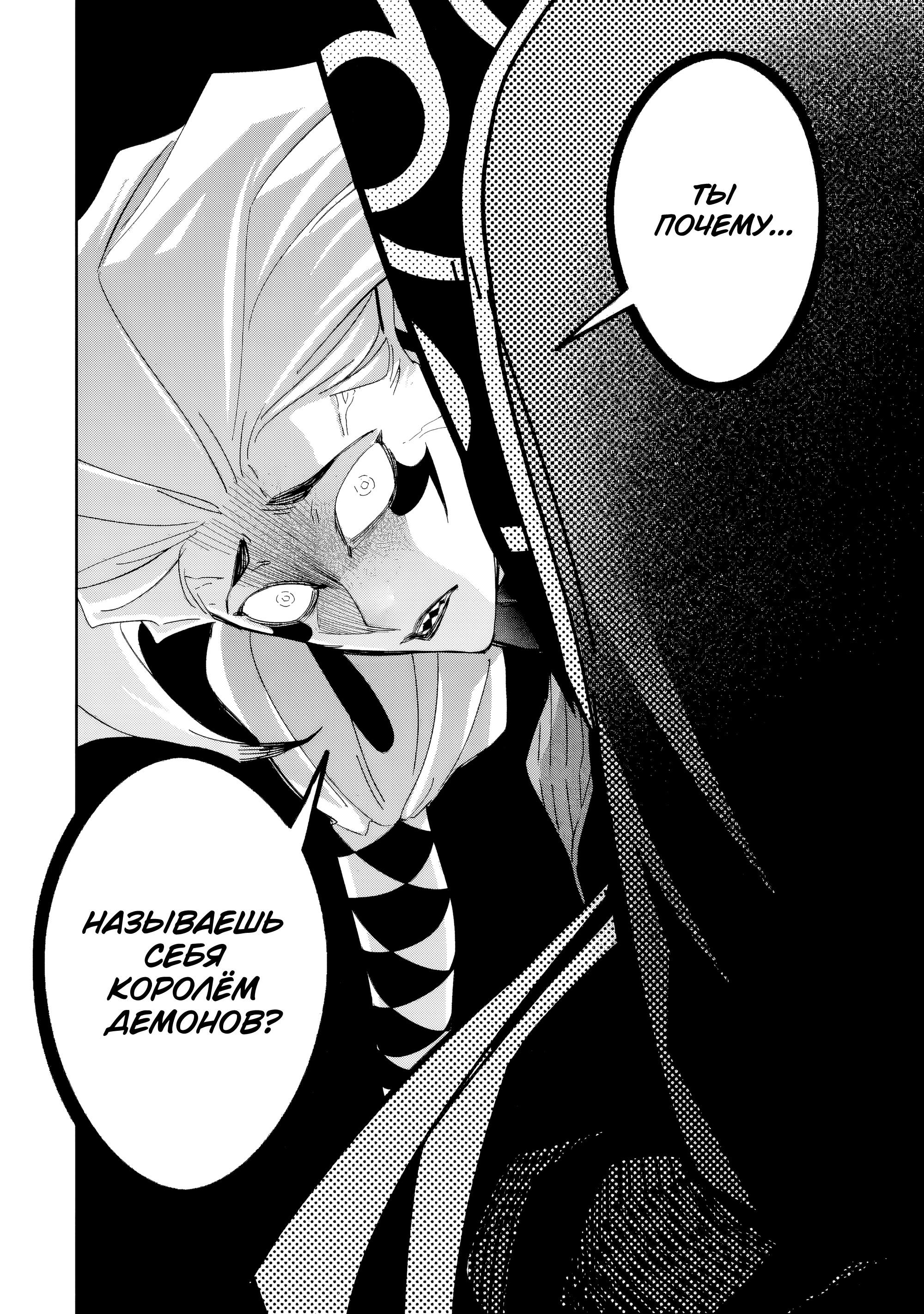 Манга Казненный мудрец переродился в некроманта и начал тотальную войну - Глава 51.1 Страница 4