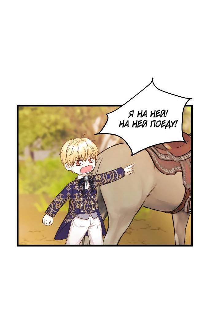 Манга Эй, принц! - Глава 28 Страница 57