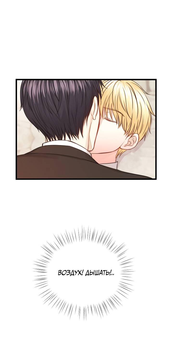 Манга Эй, принц! - Глава 28 Страница 16