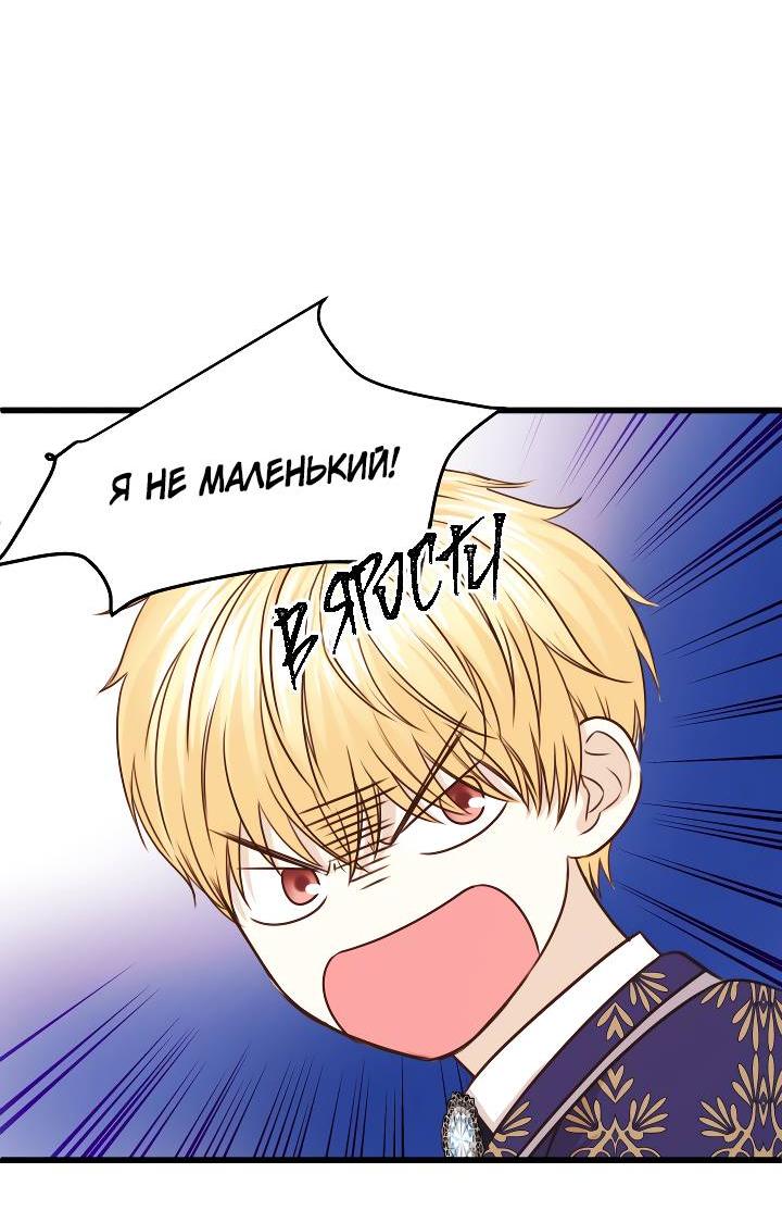 Манга Эй, принц! - Глава 28 Страница 55