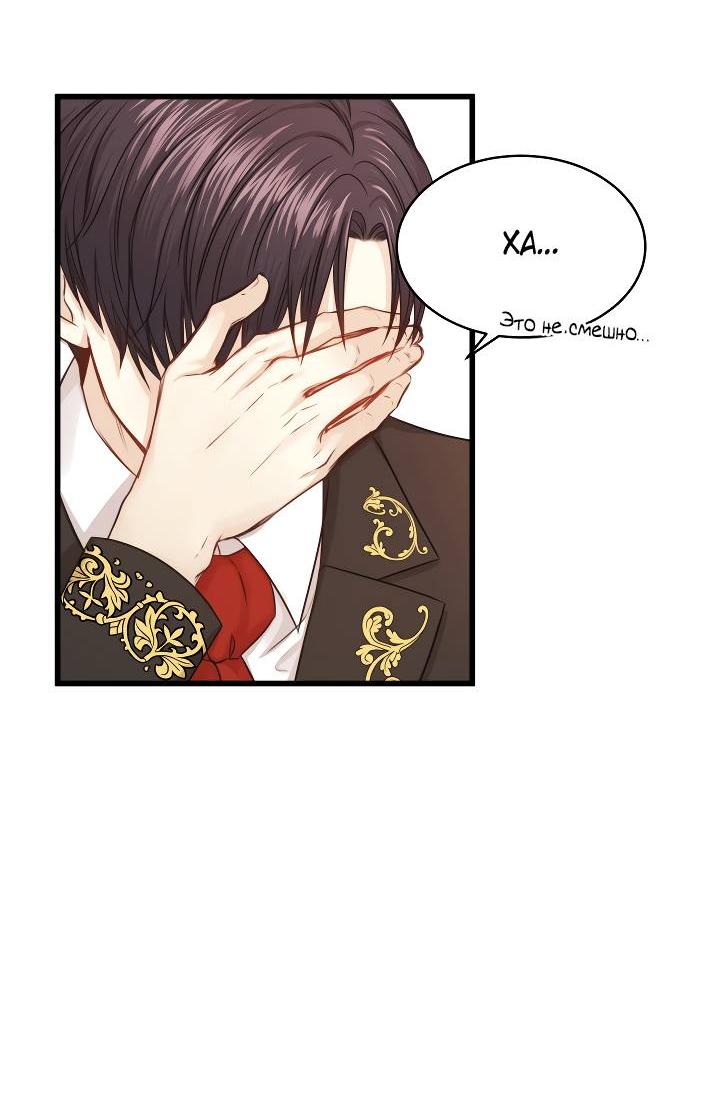 Манга Эй, принц! - Глава 28 Страница 9