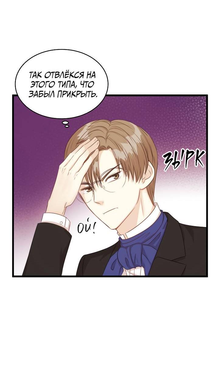 Манга Эй, принц! - Глава 28 Страница 38