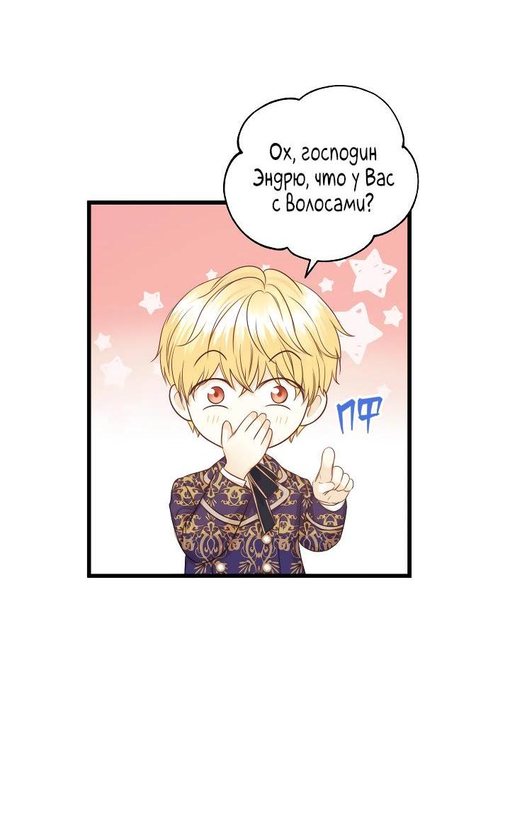 Манга Эй, принц! - Глава 28 Страница 37
