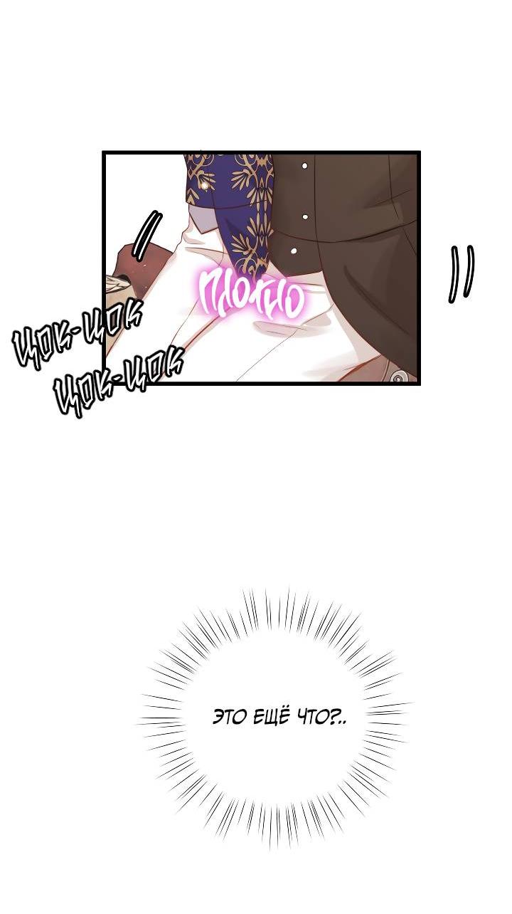 Манга Эй, принц! - Глава 28 Страница 65
