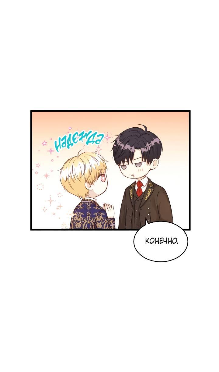 Манга Эй, принц! - Глава 28 Страница 47