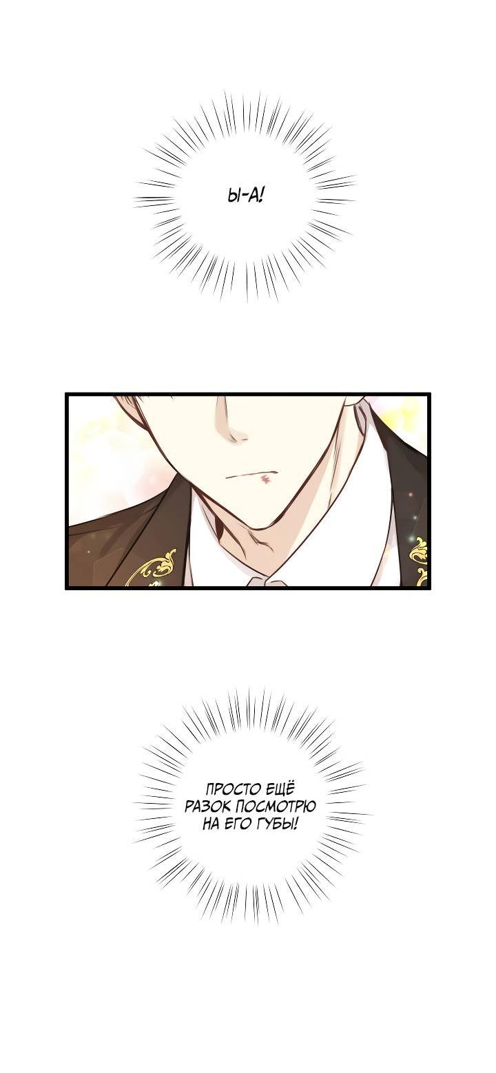 Манга Эй, принц! - Глава 28 Страница 6