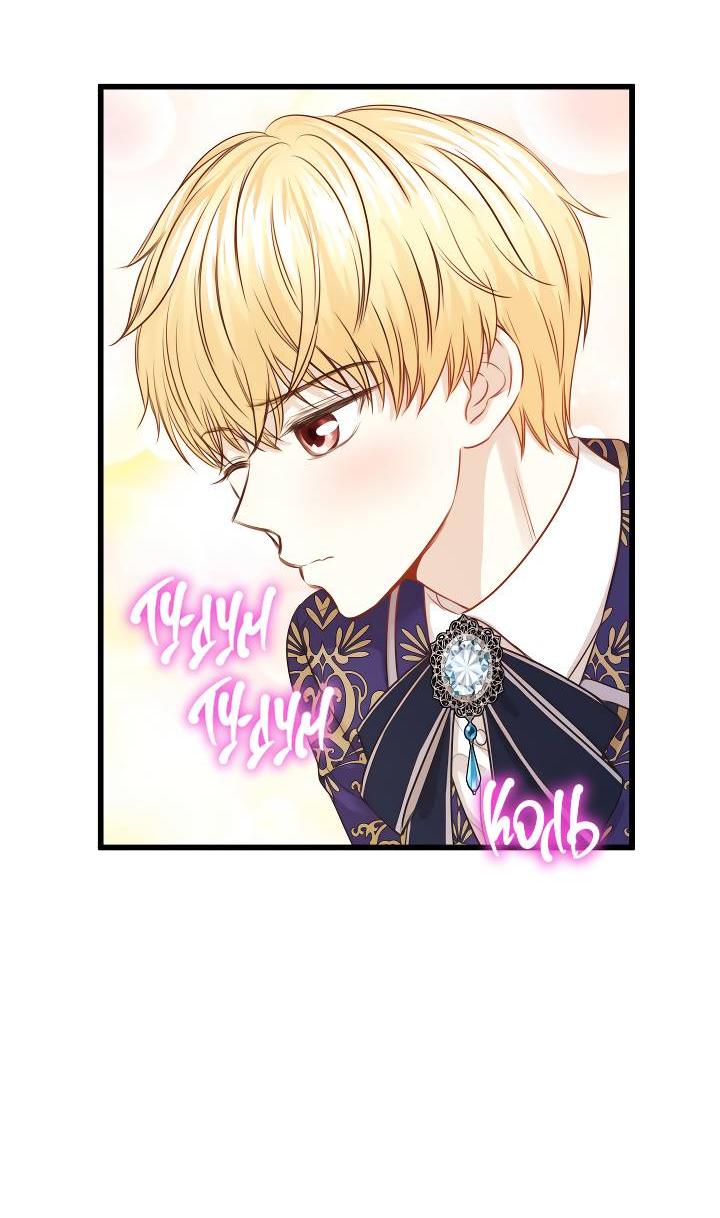 Манга Эй, принц! - Глава 28 Страница 66