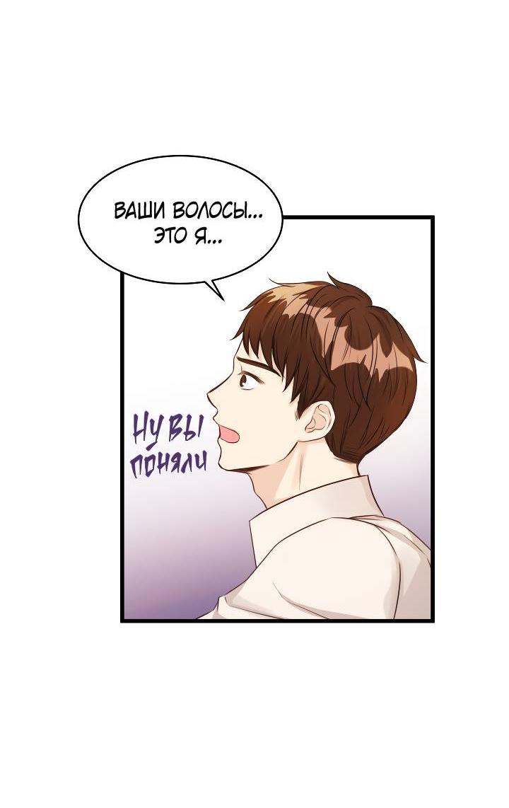 Манга Эй, принц! - Глава 28 Страница 27