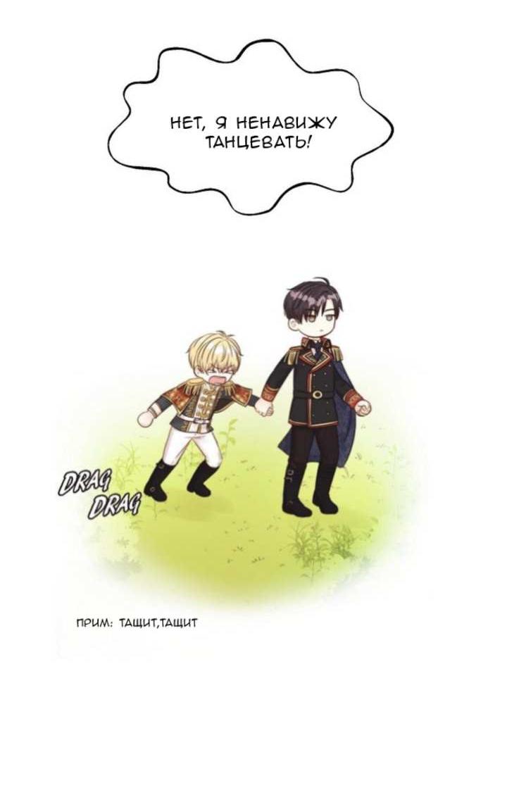 Манга Эй, принц! - Глава 30 Страница 54