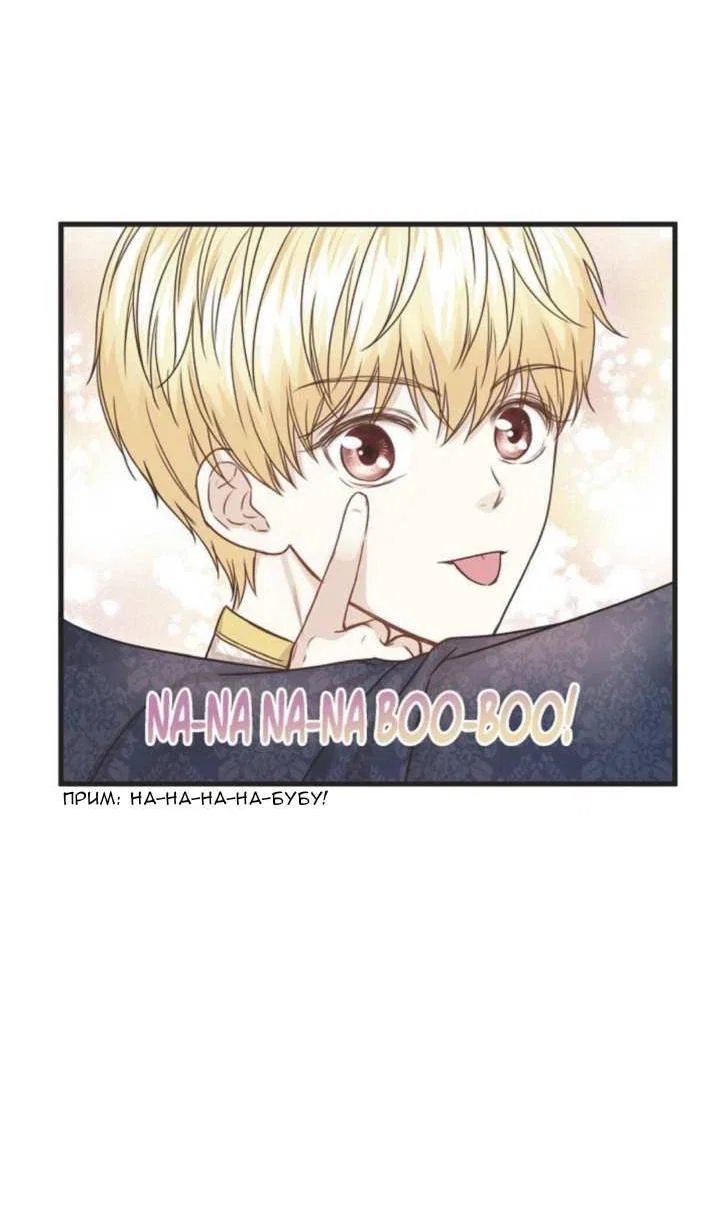 Манга Эй, принц! - Глава 30 Страница 42