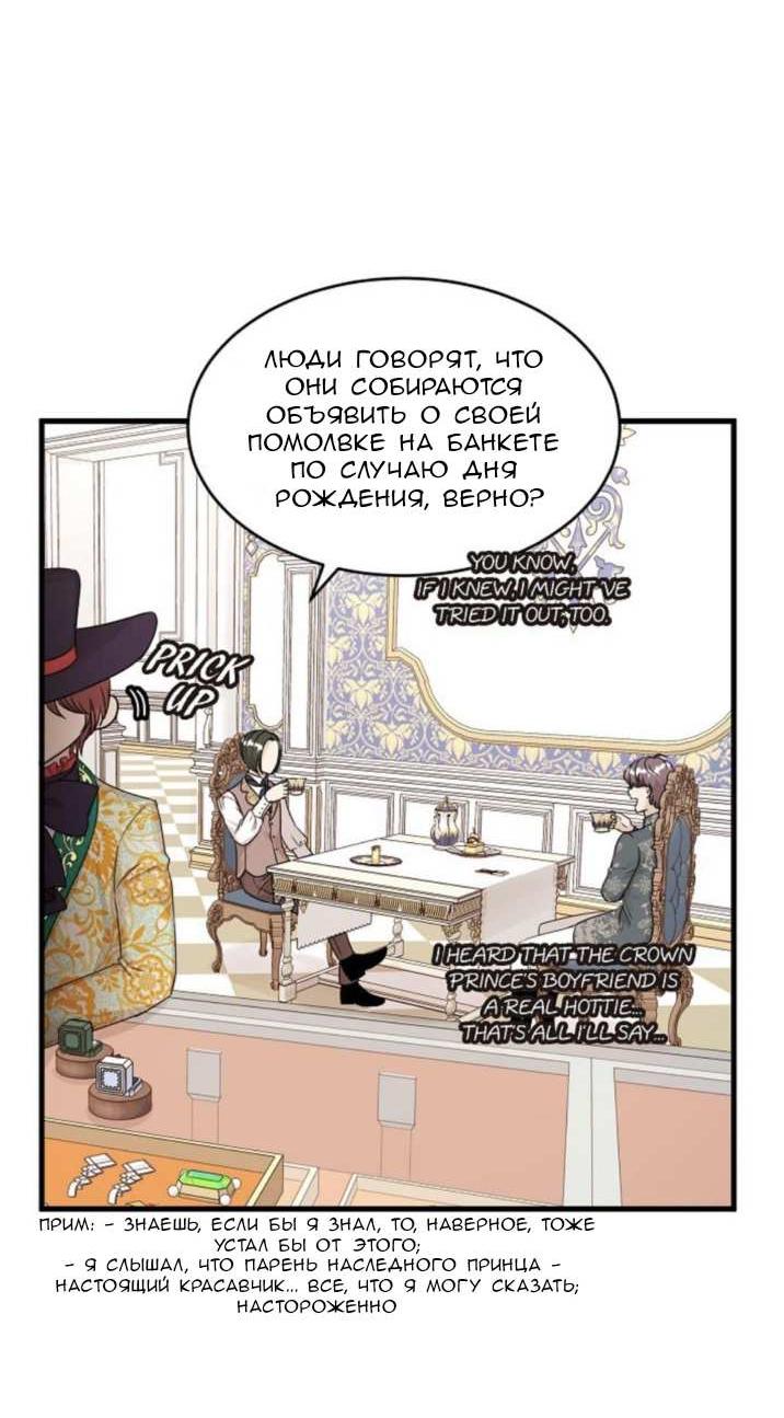Манга Эй, принц! - Глава 30 Страница 62