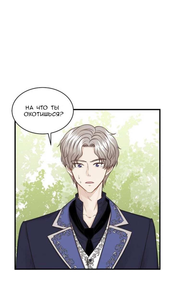 Манга Эй, принц! - Глава 30 Страница 15