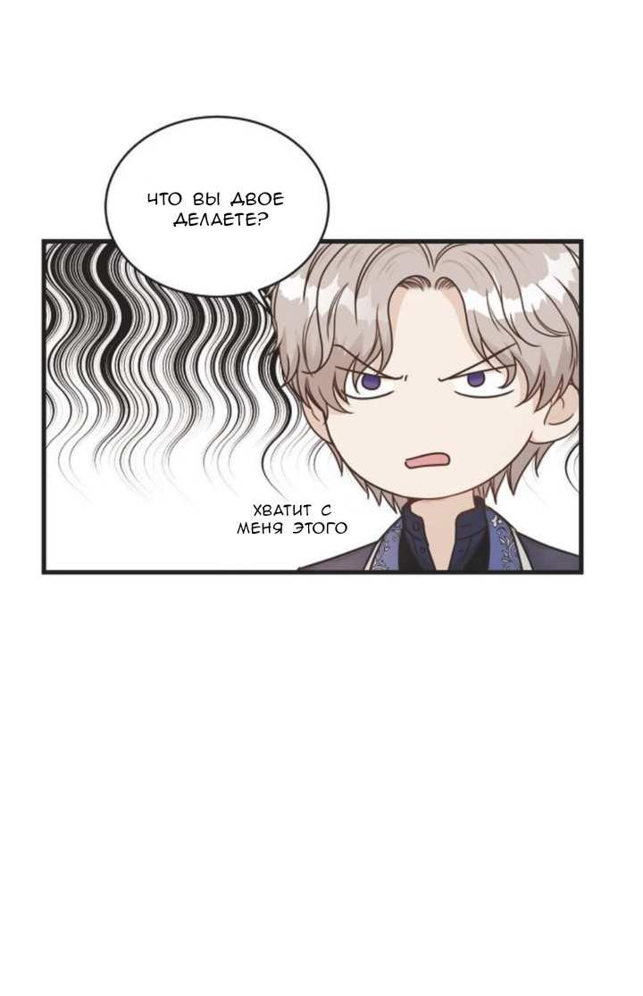 Манга Эй, принц! - Глава 30 Страница 40