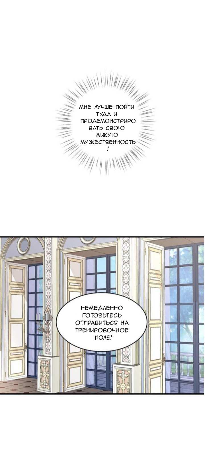 Манга Эй, принц! - Глава 30 Страница 10