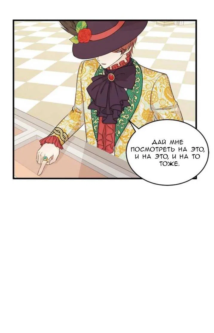 Манга Эй, принц! - Глава 30 Страница 59