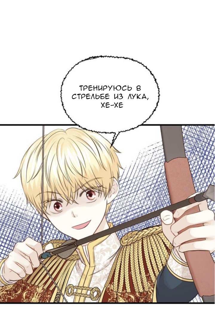 Манга Эй, принц! - Глава 30 Страница 19