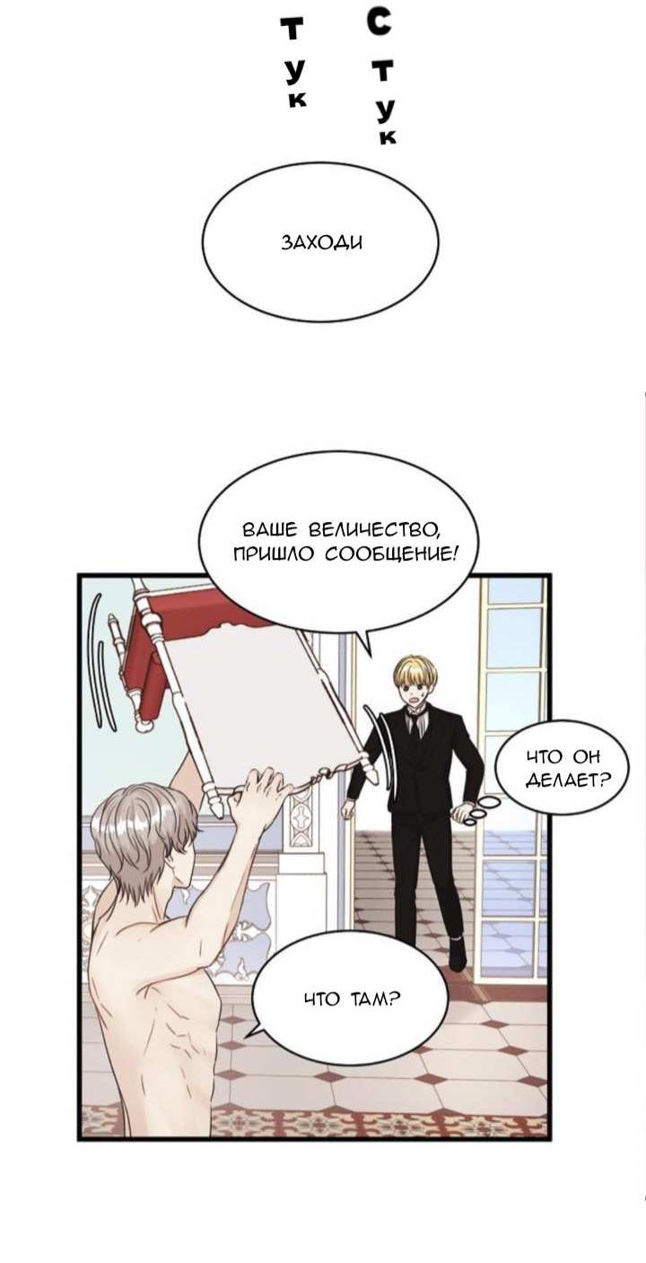 Манга Эй, принц! - Глава 30 Страница 6