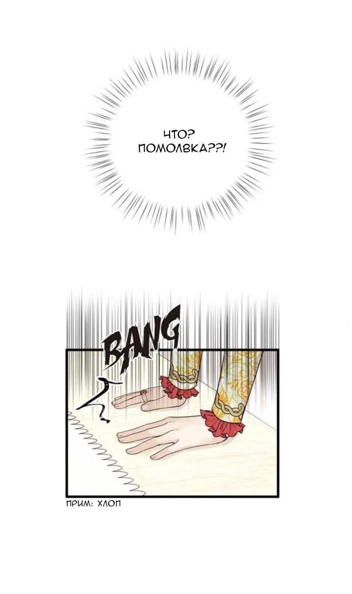 Манга Эй, принц! - Глава 30 Страница 63