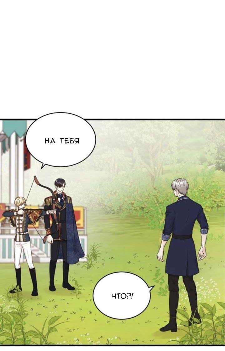 Манга Эй, принц! - Глава 30 Страница 16