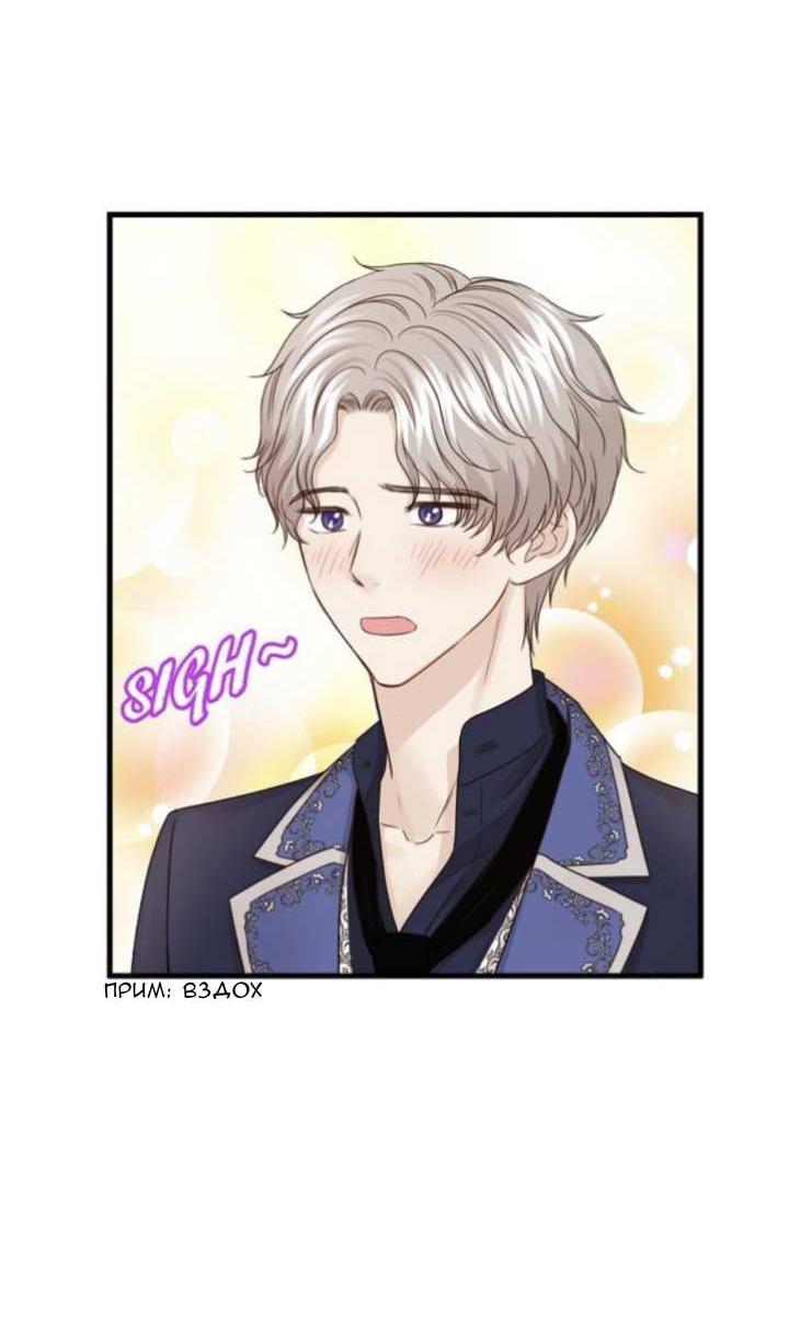 Манга Эй, принц! - Глава 30 Страница 26