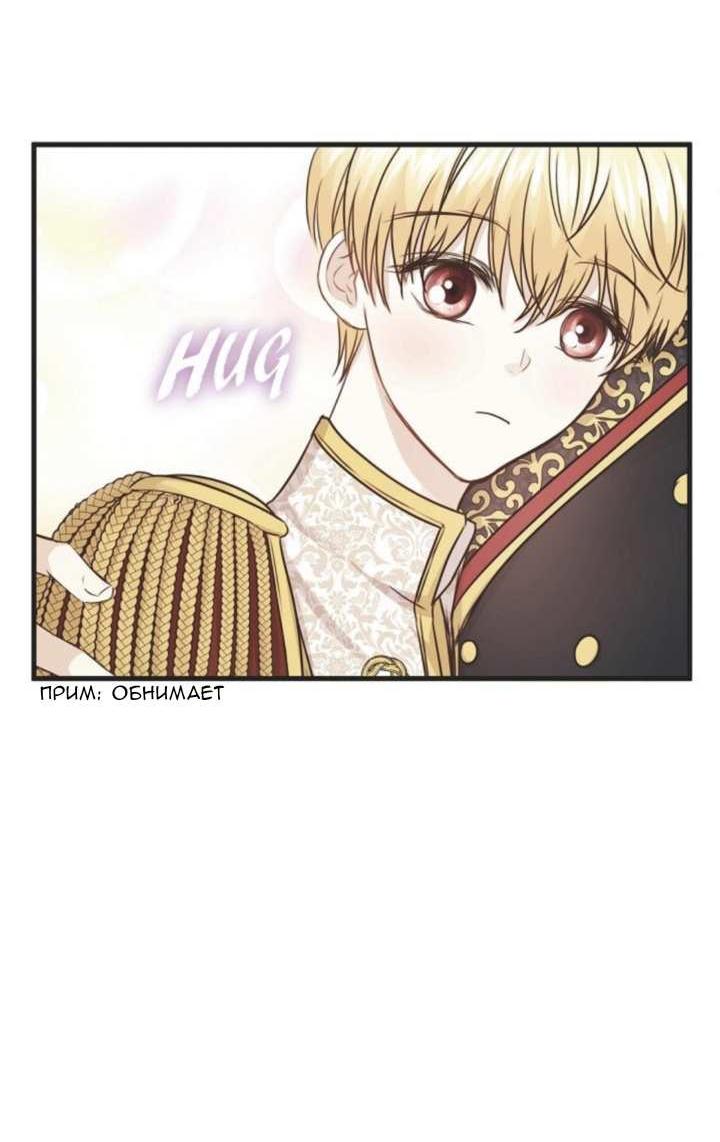 Манга Эй, принц! - Глава 30 Страница 35