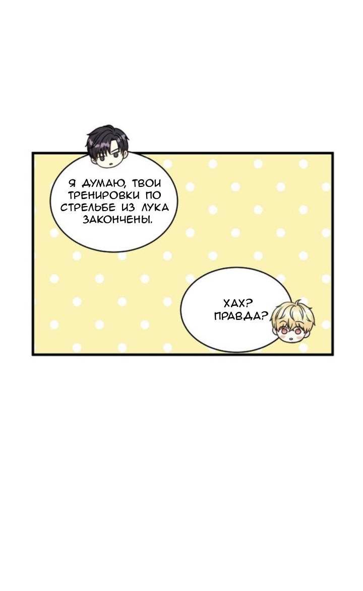 Манга Эй, принц! - Глава 30 Страница 47