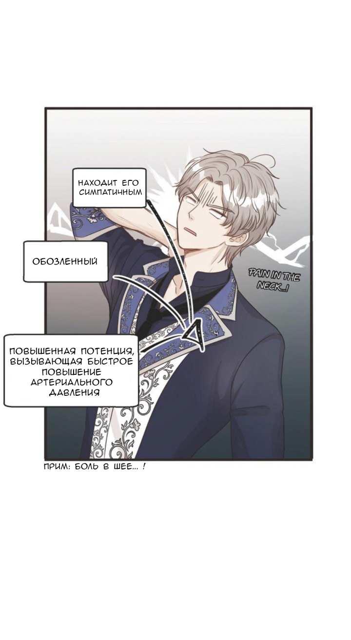 Манга Эй, принц! - Глава 30 Страница 43