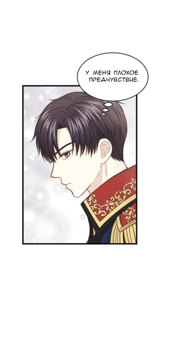 Манга Эй, принц! - Глава 30 Страница 28