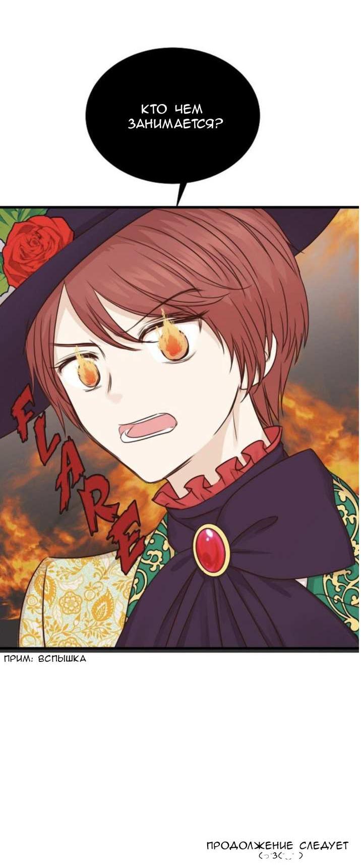 Манга Эй, принц! - Глава 30 Страница 65