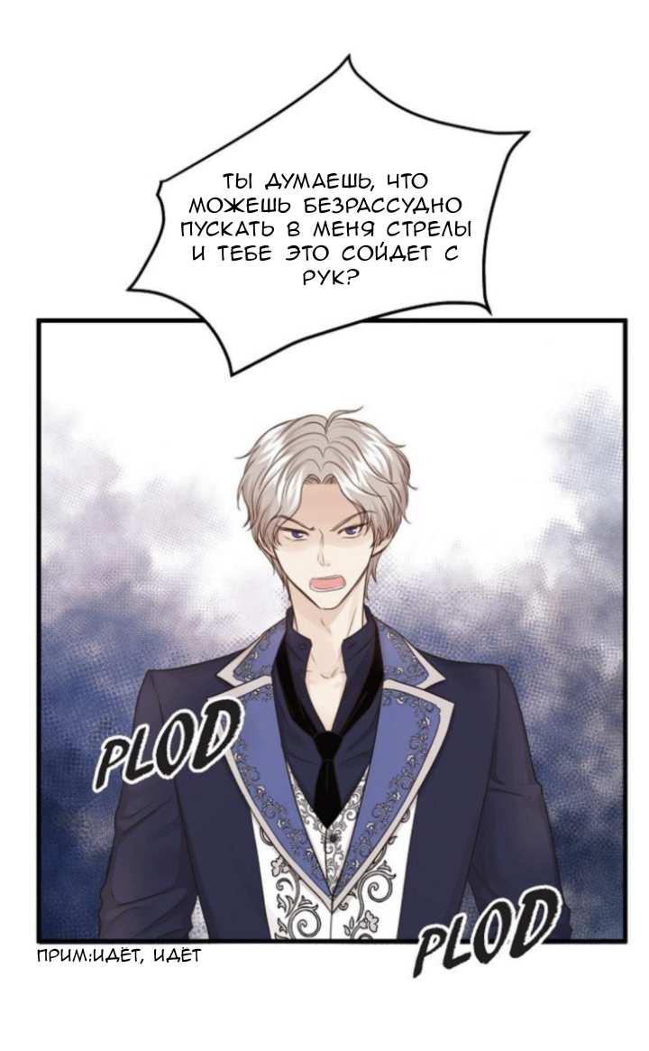 Манга Эй, принц! - Глава 30 Страница 23