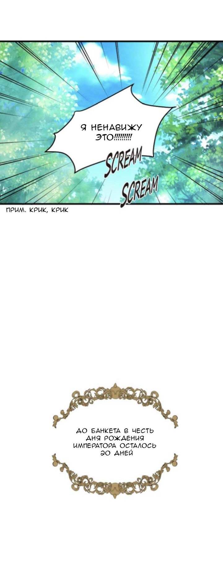 Манга Эй, принц! - Глава 30 Страница 55