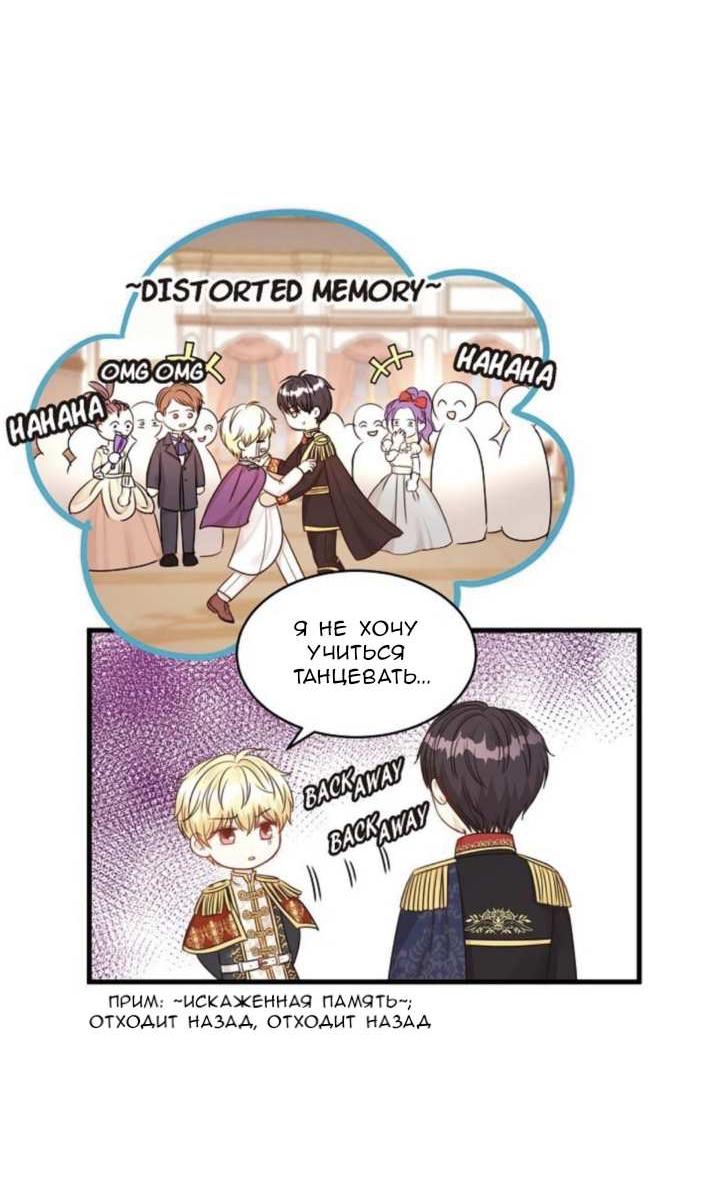 Манга Эй, принц! - Глава 30 Страница 52