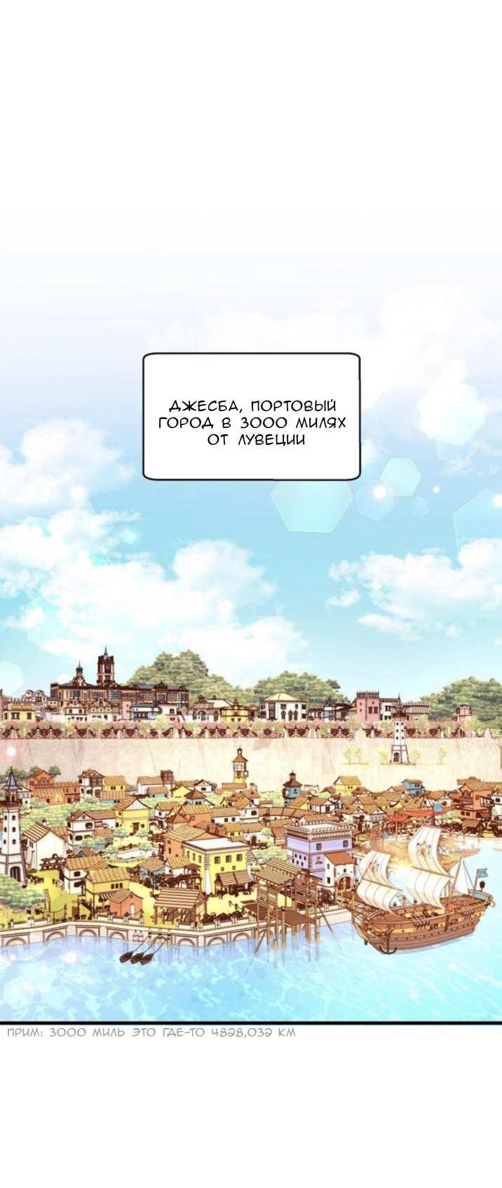 Манга Эй, принц! - Глава 30 Страница 56