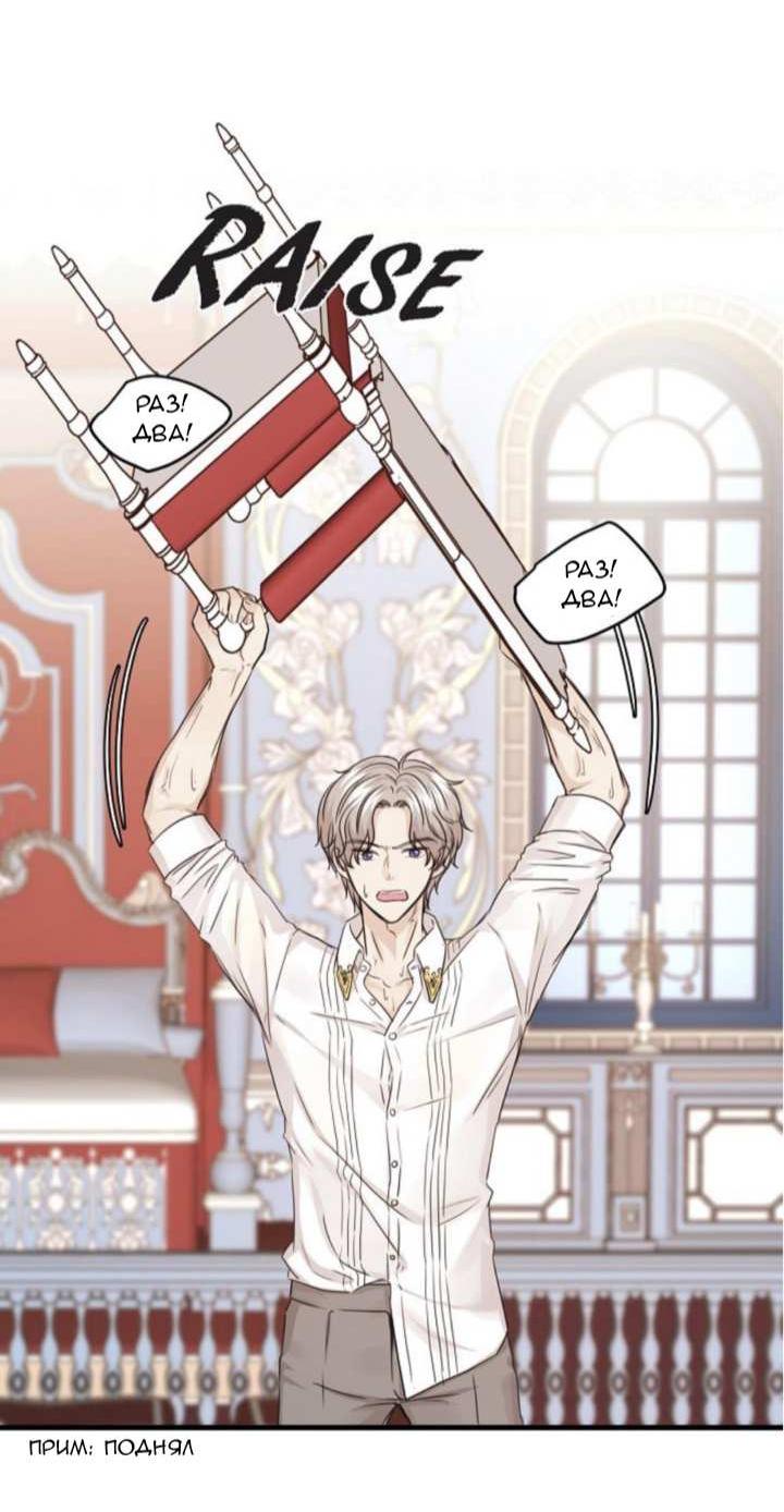 Манга Эй, принц! - Глава 30 Страница 4