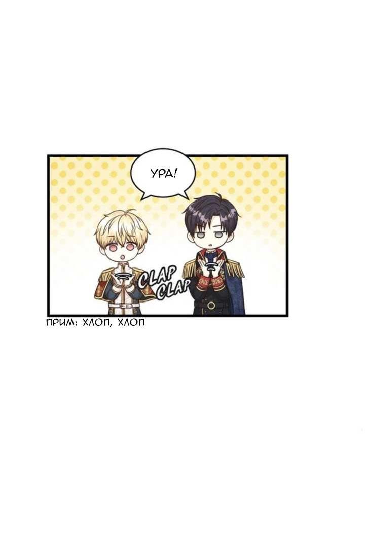 Манга Эй, принц! - Глава 30 Страница 21