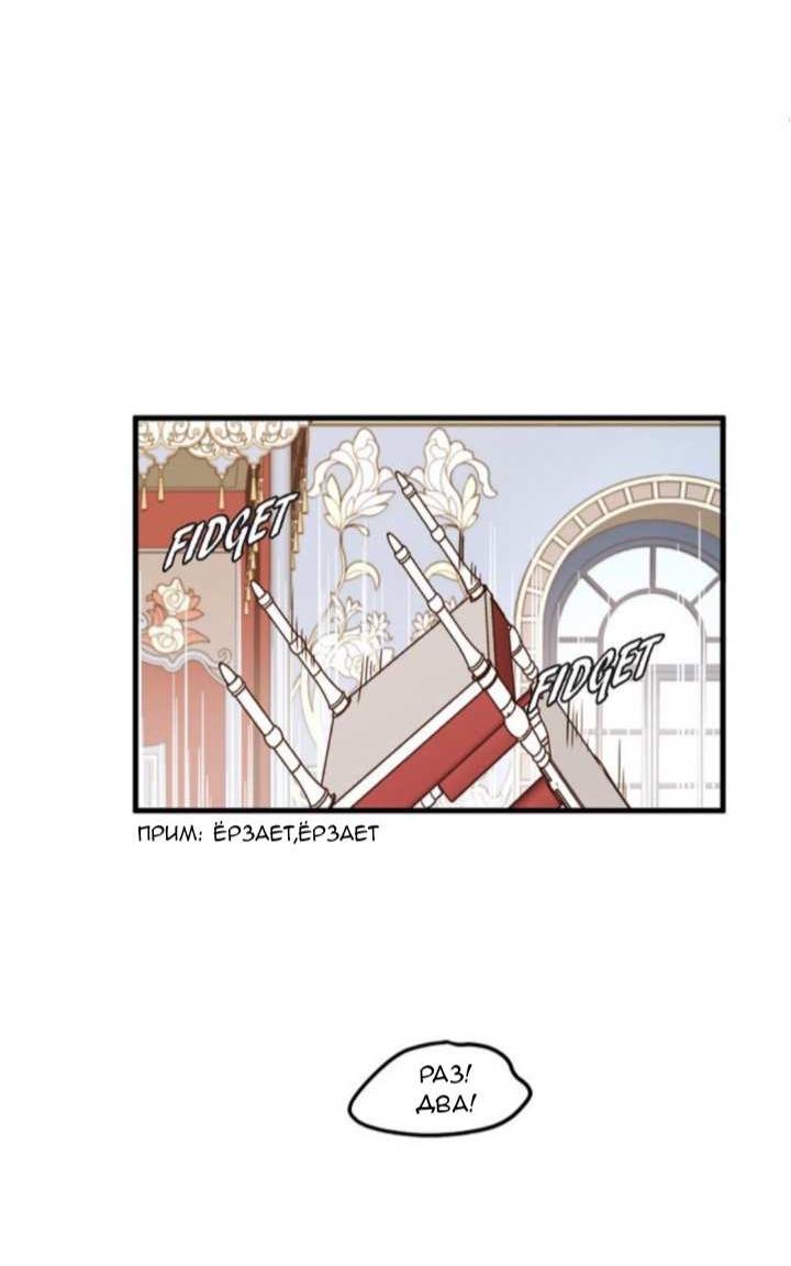 Манга Эй, принц! - Глава 30 Страница 3