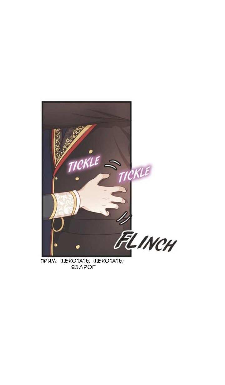 Манга Эй, принц! - Глава 30 Страница 38