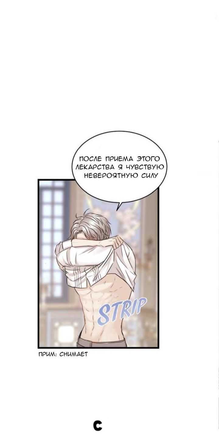 Манга Эй, принц! - Глава 30 Страница 5