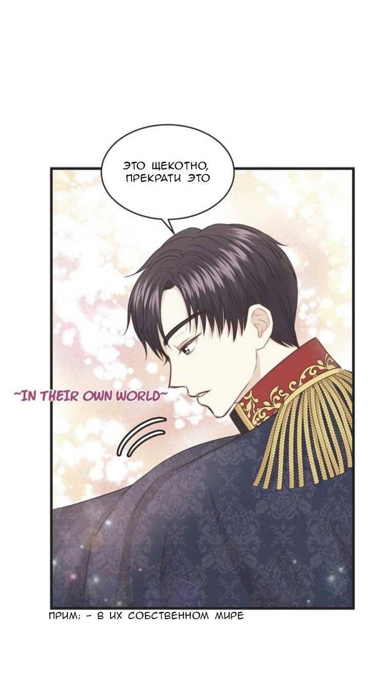 Манга Эй, принц! - Глава 30 Страница 39