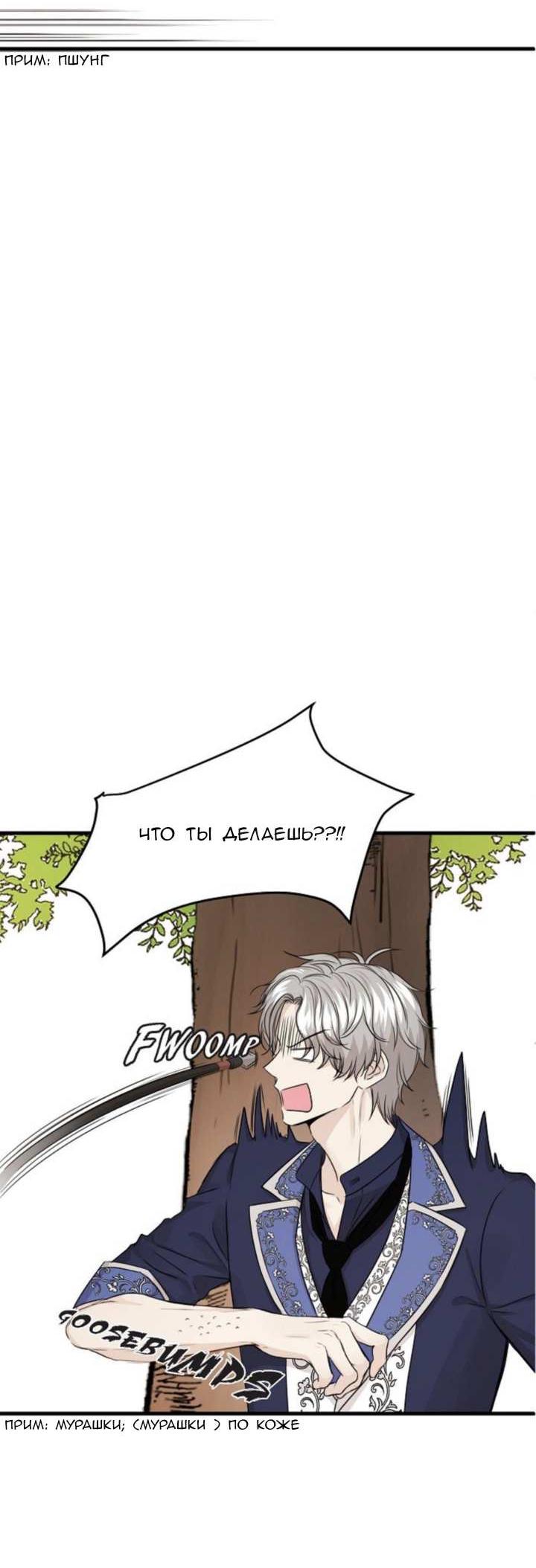 Манга Эй, принц! - Глава 30 Страница 18