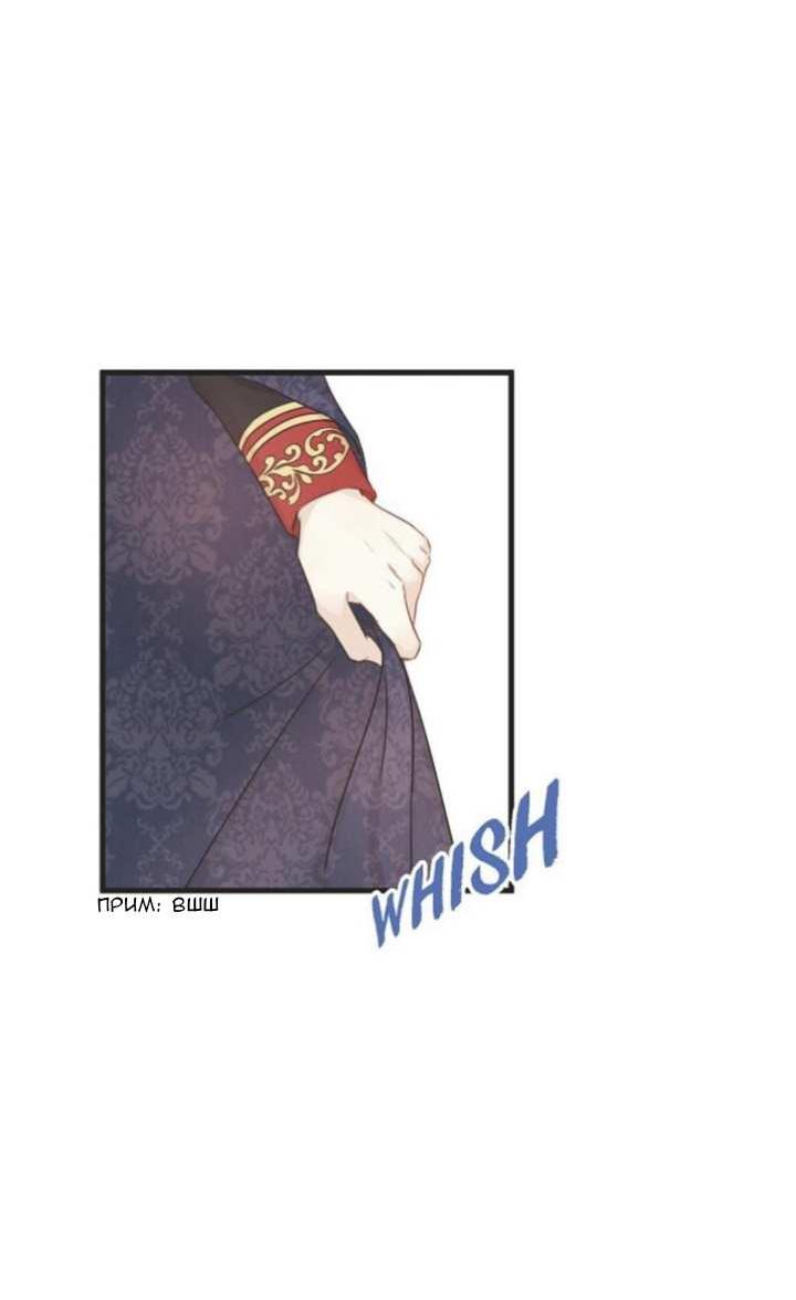 Манга Эй, принц! - Глава 30 Страница 29