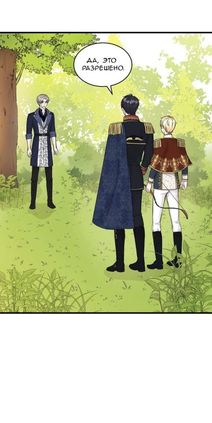 Манга Эй, принц! - Глава 30 Страница 14