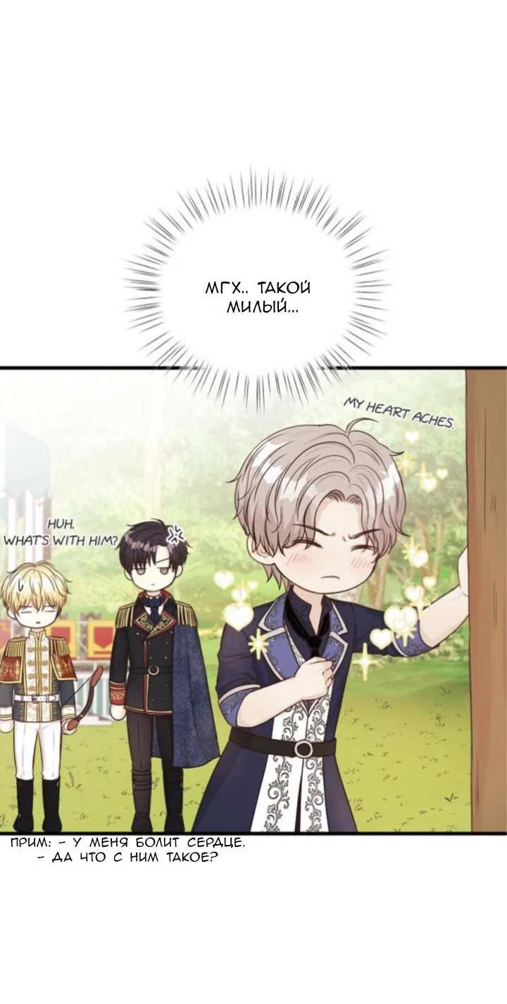 Манга Эй, принц! - Глава 30 Страница 27