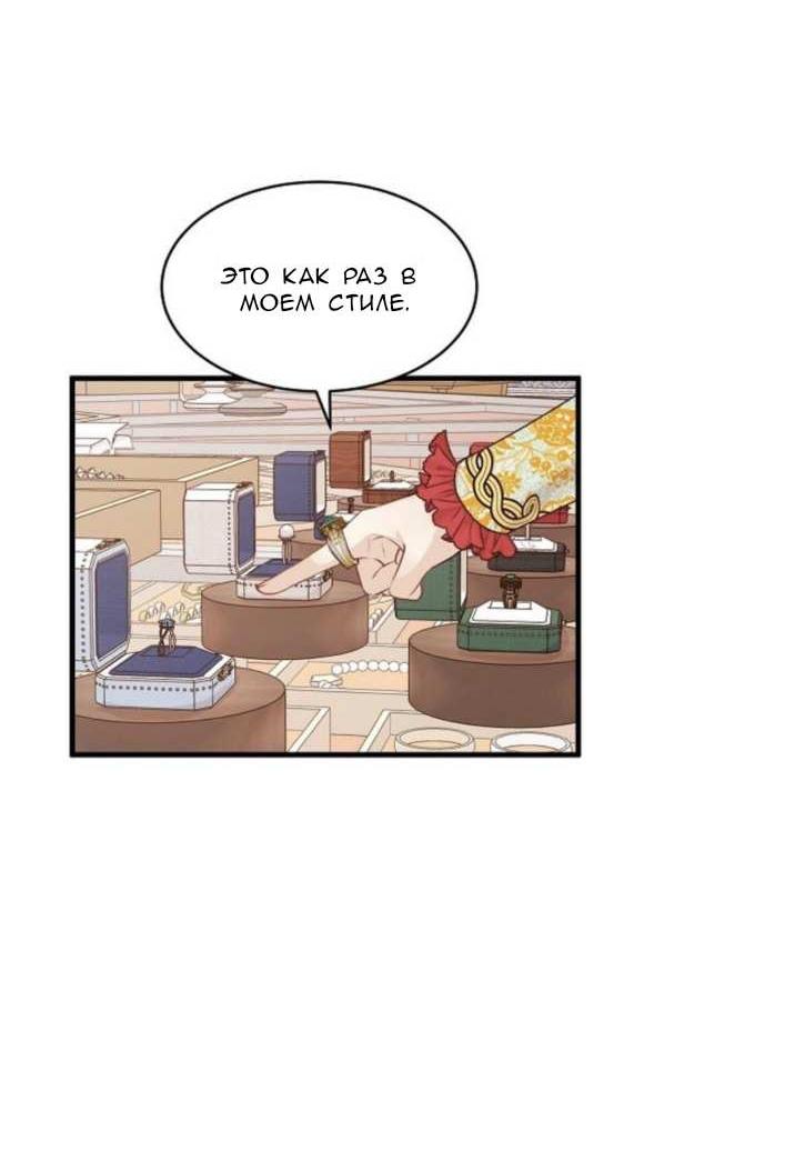 Манга Эй, принц! - Глава 30 Страница 58