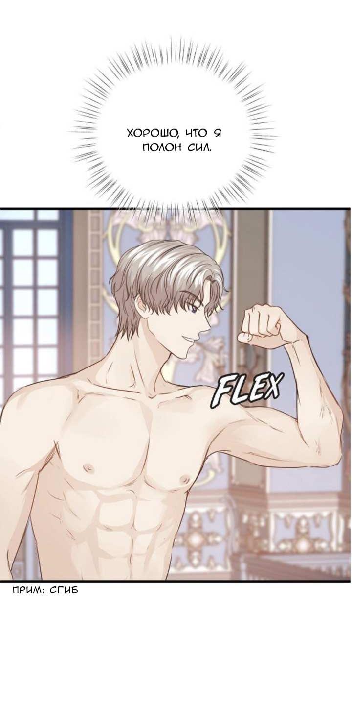 Манга Эй, принц! - Глава 30 Страница 9