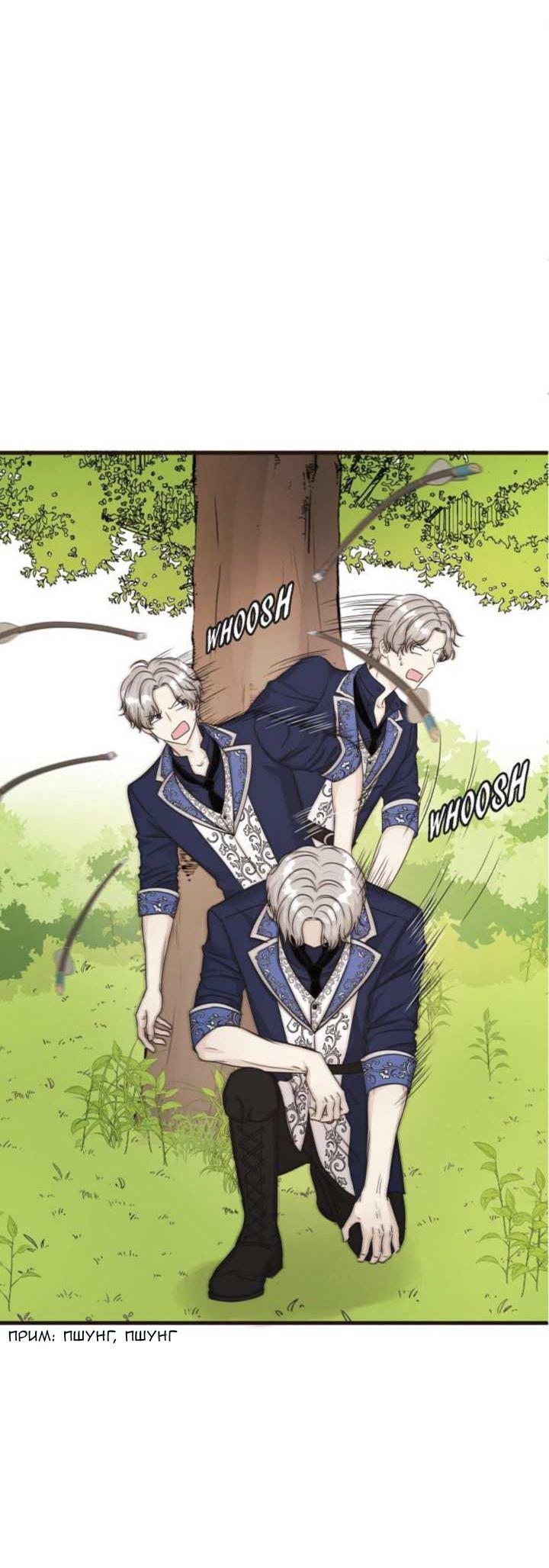 Манга Эй, принц! - Глава 30 Страница 20