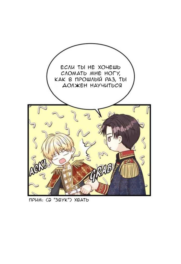 Манга Эй, принц! - Глава 30 Страница 53