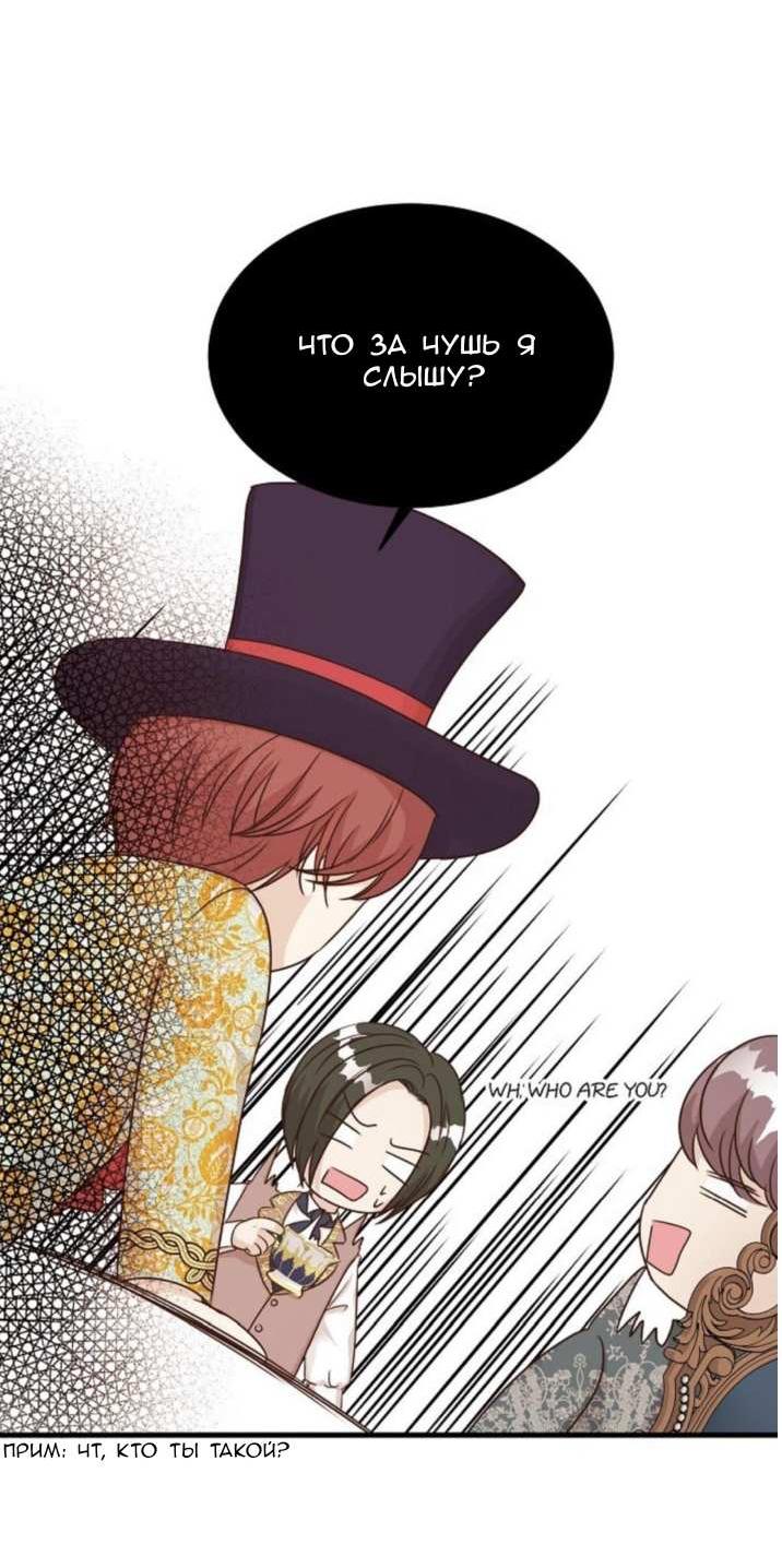 Манга Эй, принц! - Глава 30 Страница 64
