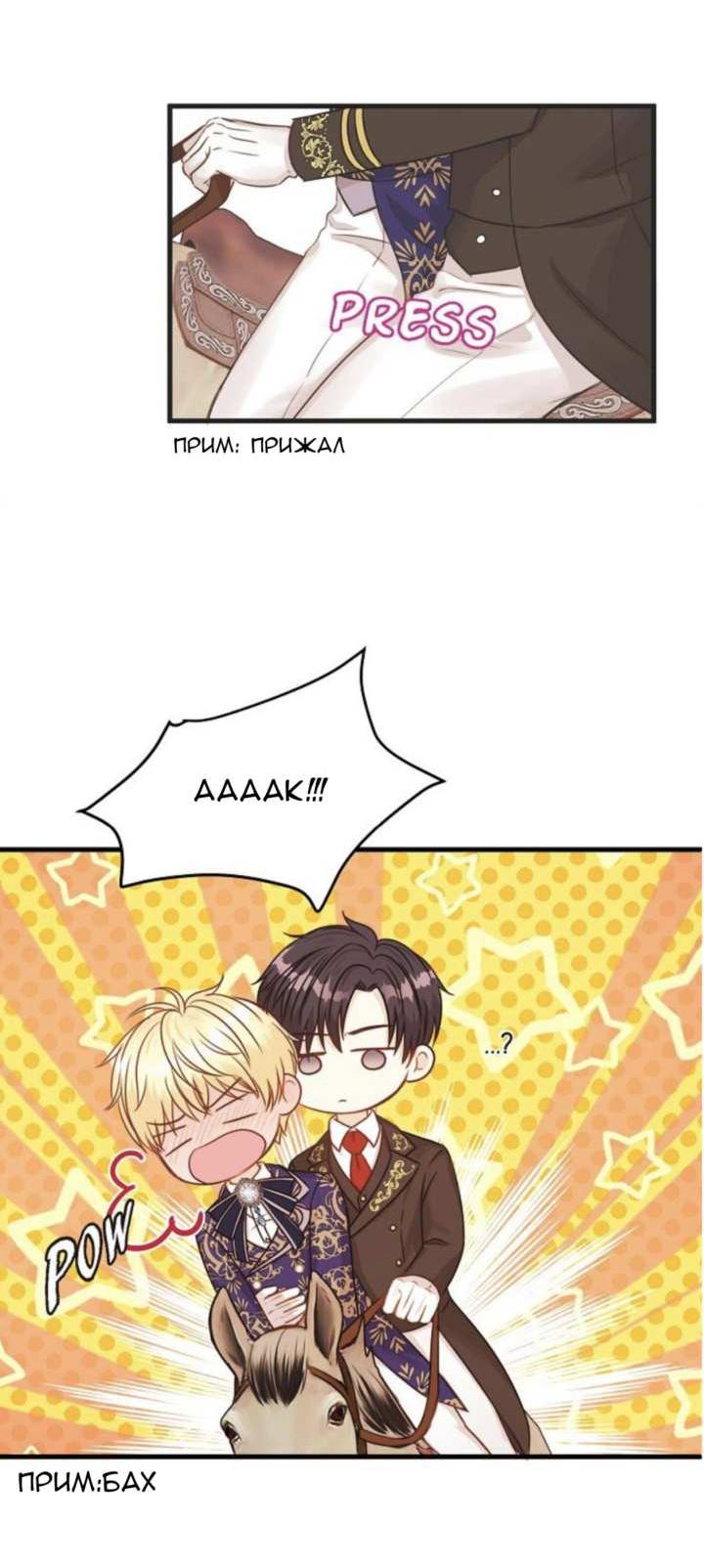 Манга Эй, принц! - Глава 29 Страница 7
