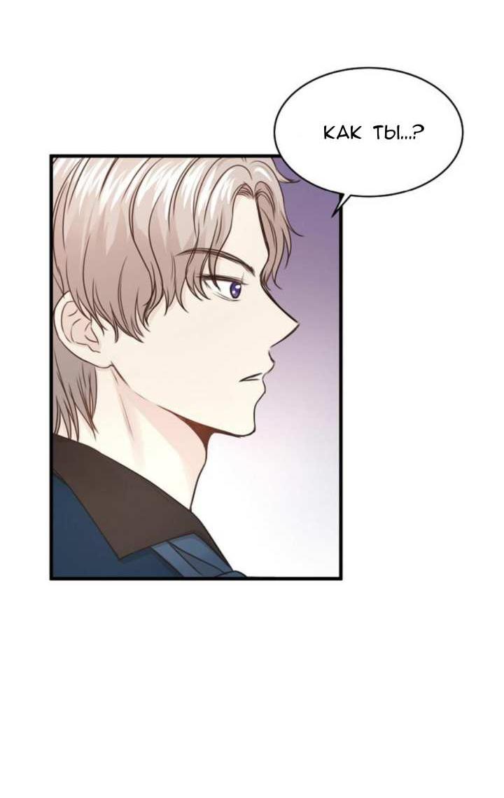 Манга Эй, принц! - Глава 29 Страница 33
